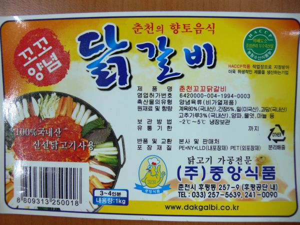 (주)중앙식품스티커